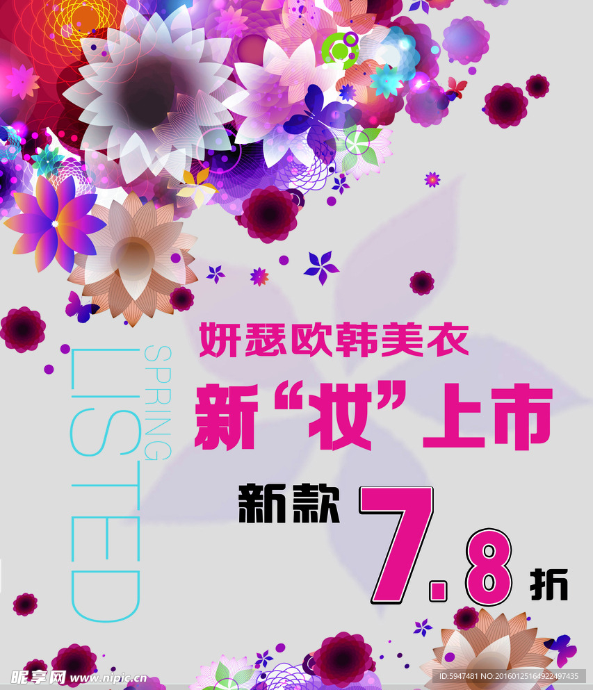 新装上市