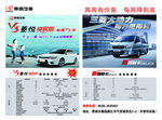 东南汽车