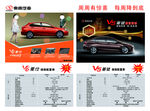 东南汽车