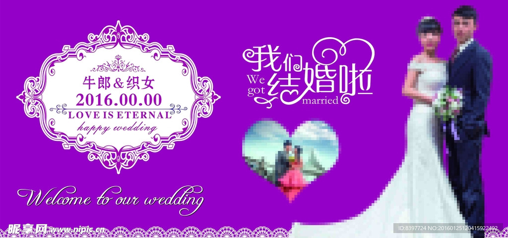 婚庆背景