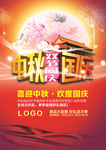 促销海报设计