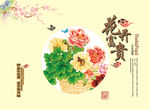 促销海报设计
