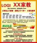 招生海报设计
