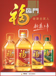 食用油促销海报设计