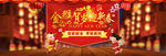 金猴贺岁迎新春