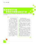 杂志设计  版式设计