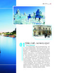 旅行杂志