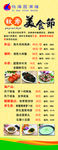 美食节
