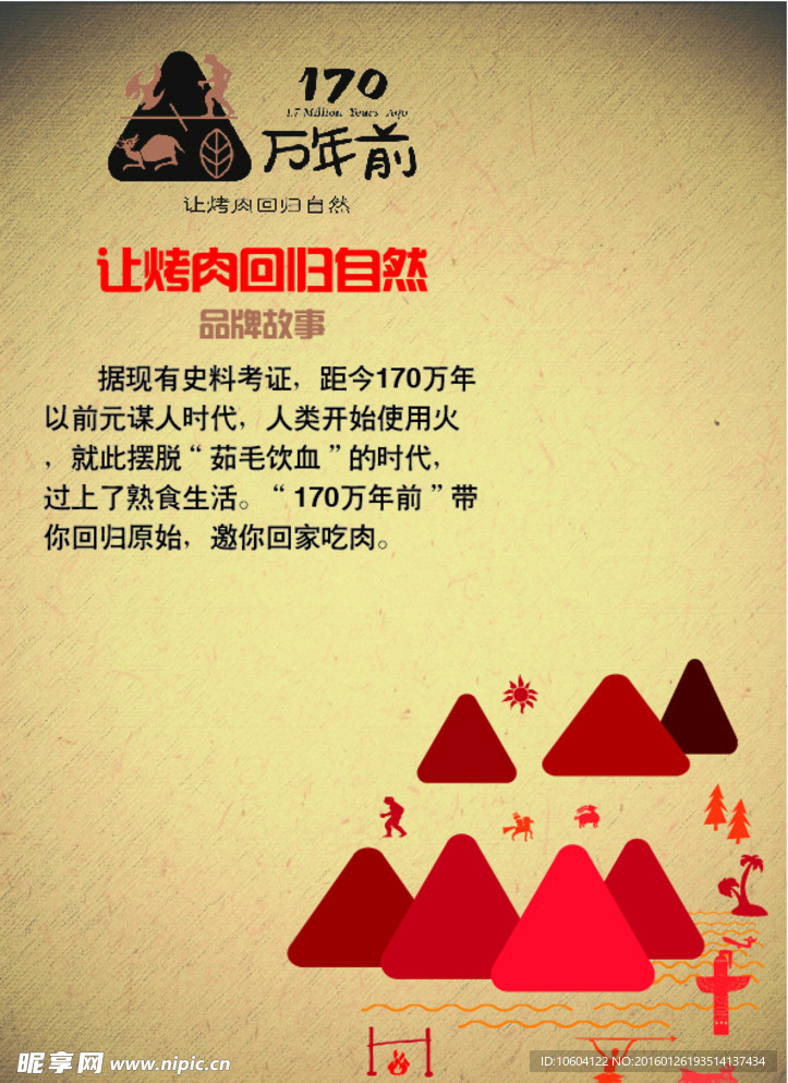 开业