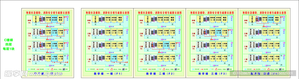 各楼层安全逃生疏散图