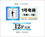中梯电梯等候间 门顶