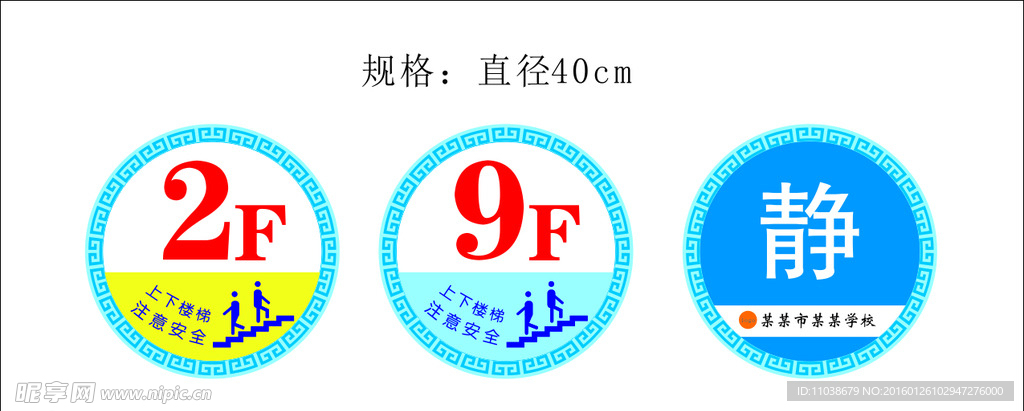 教学楼 楼层号