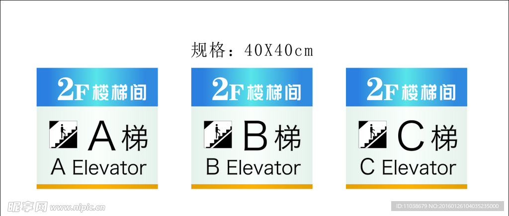 教学楼 电梯间