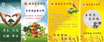 餐厅标语