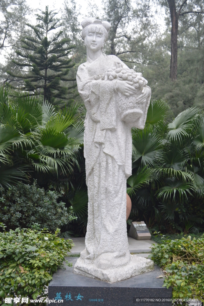 采荔女