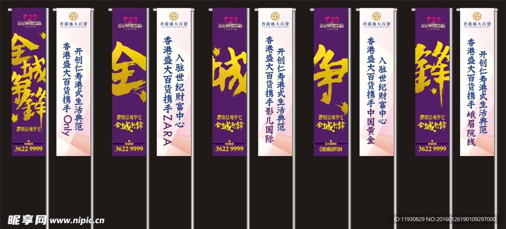 楼盘5联式道旗
