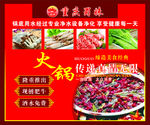 火锅海报