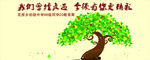 同学聚会海报