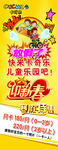 儿童乐园