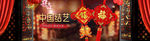 中国结艺