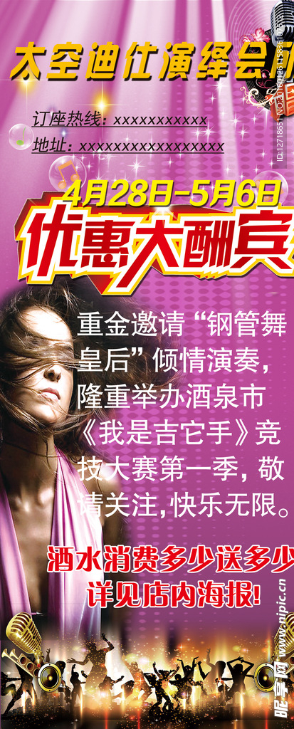 优惠大酬宾