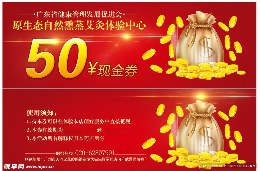 现金劵
