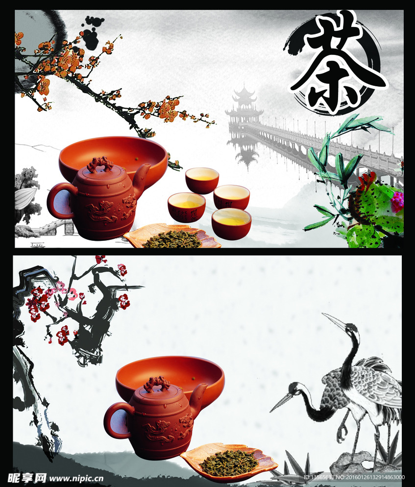 茶 古风