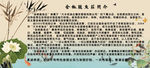 饭庄简介广告