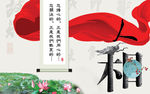 和文化广告设计