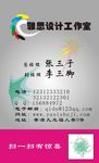 名片雅思设计工作室