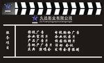 久远影业有限公司名片