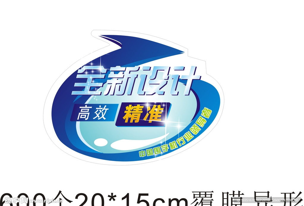 蓝色高档标签