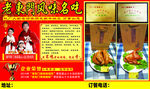 风味名吃