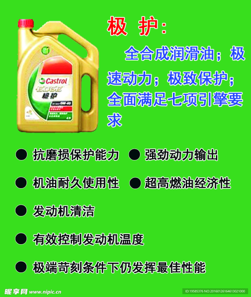 润滑油
