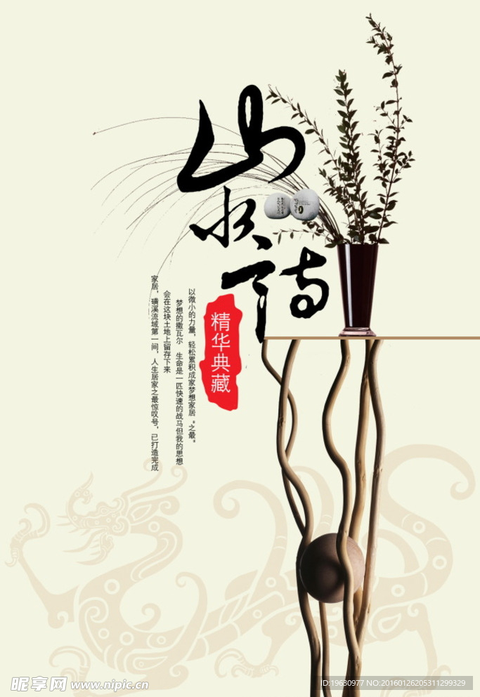 水墨画
