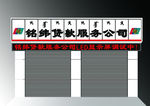 贷款招牌