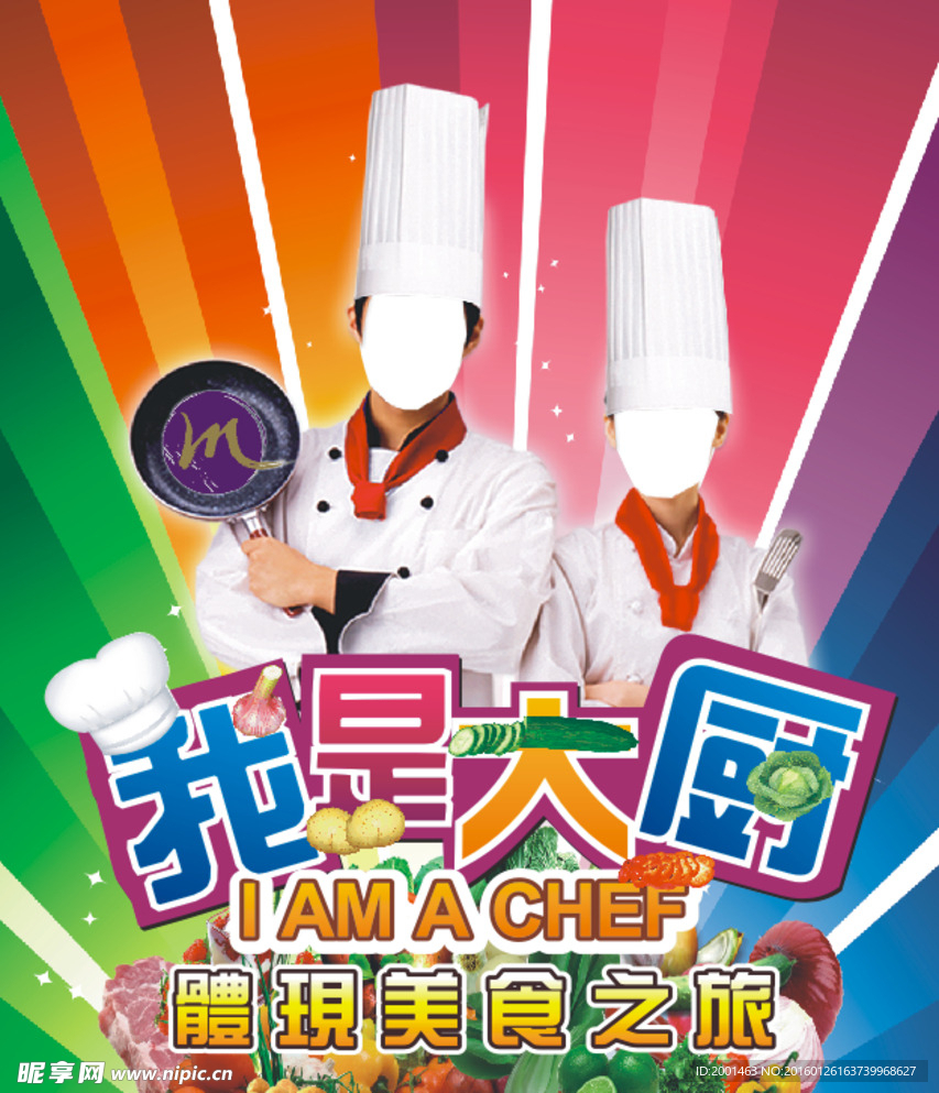美食照相背板