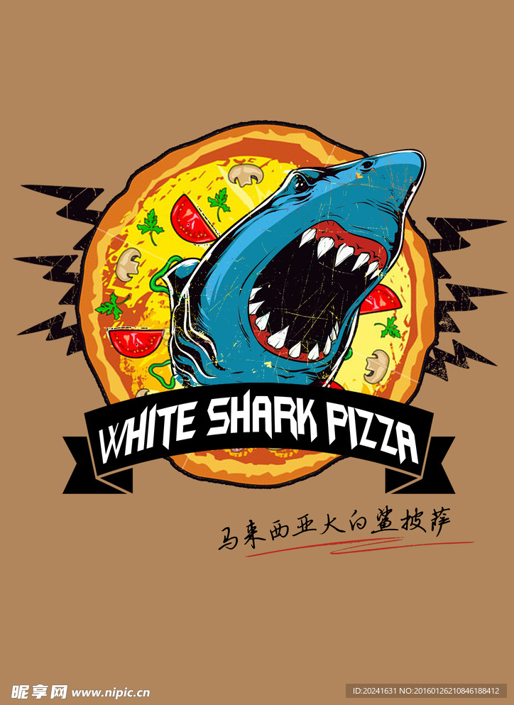 大白鲨披萨