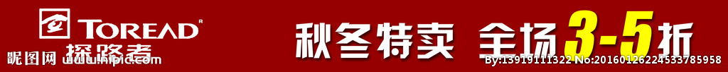 商场货送