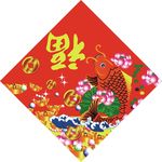 新年福字对联