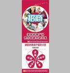 招商X展架