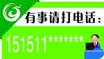 电话标志