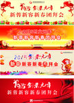 2016年会
