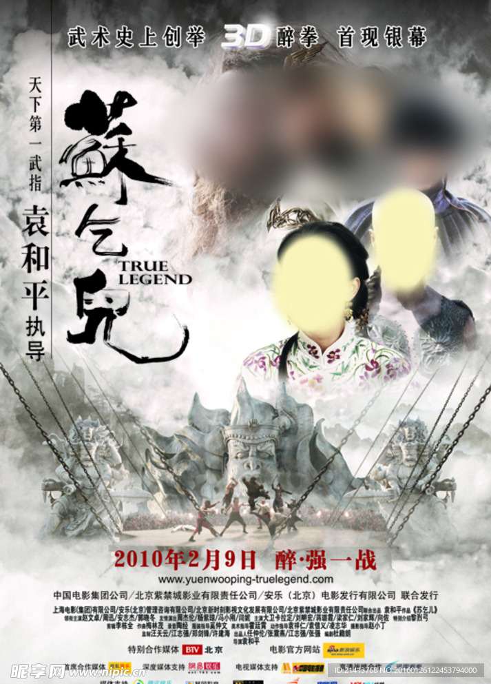 电影海报