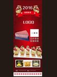 甜品 展架