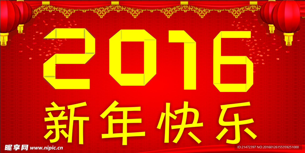 2016年