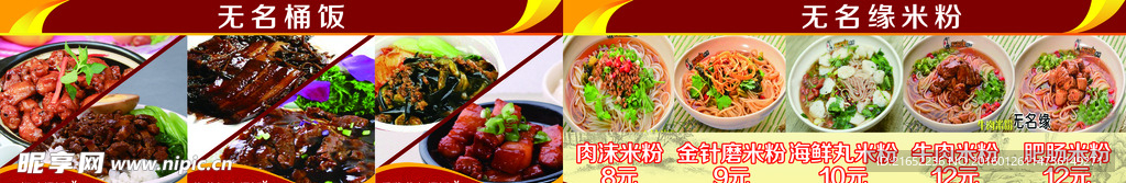 快餐菜牌