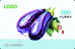 蔬菜300充值卡