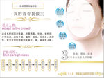 脸部 补水护理