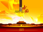 中国文化